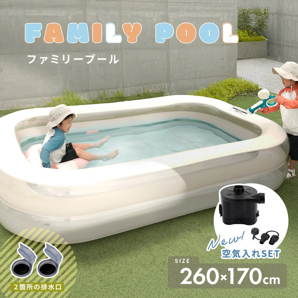 身寄りスウィミングプール ゆったり 260cm×170糎 PVC原料品 空気の状態入れ 夏 赤ちゃん 水遊び 車宿り 庭 （T）