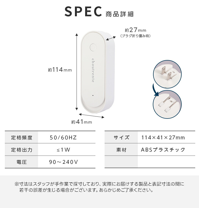 超音波駆蚊器 蚊取り 虫よけ 超音波 LEDライト コンセント式 コンパクト 蚊よけ 小型 静音 オフィス 自宅 倉庫(3)【一部予約販売】