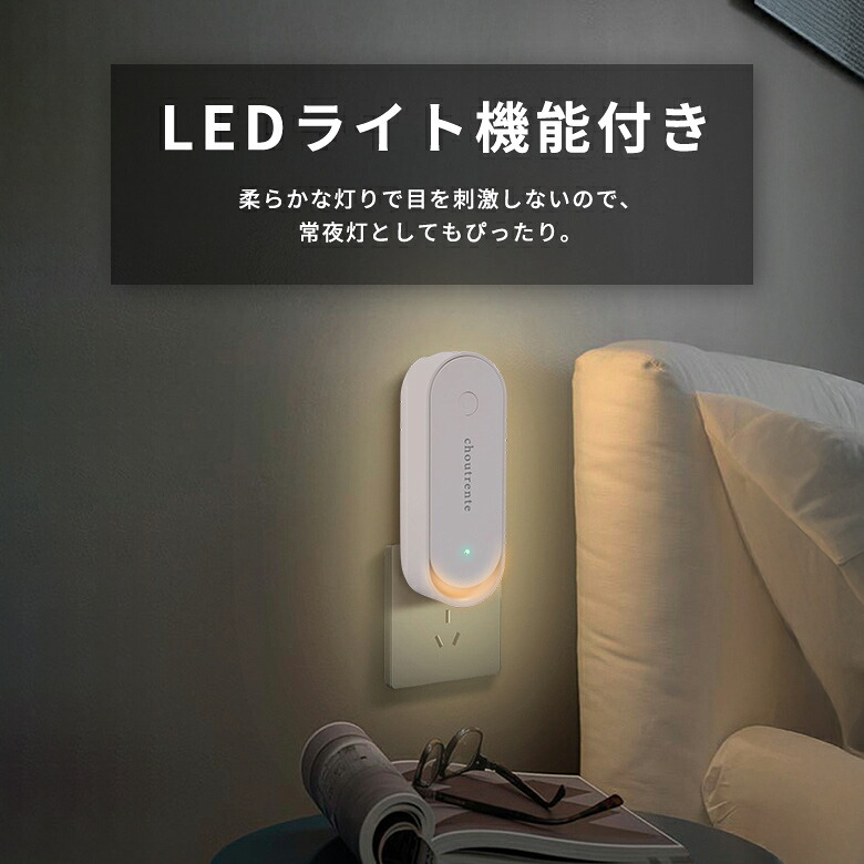 超音波駆蚊器 蚊取り 虫よけ 超音波 LEDライト コンセント式 コンパクト 蚊よけ 小型 静音 オフィス 自宅 倉庫(3)【一部予約販売】
