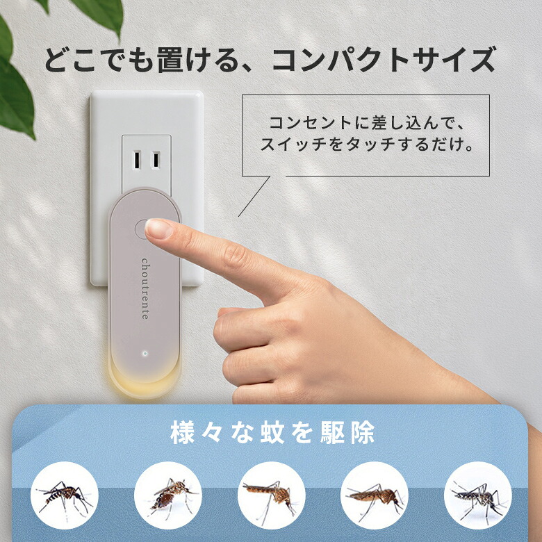 超音波駆蚊器 蚊取り 虫よけ 超音波 LEDライト コンセント式 コンパクト 蚊よけ 小型 静音 オフィス 自宅 倉庫(3)【一部予約販売】