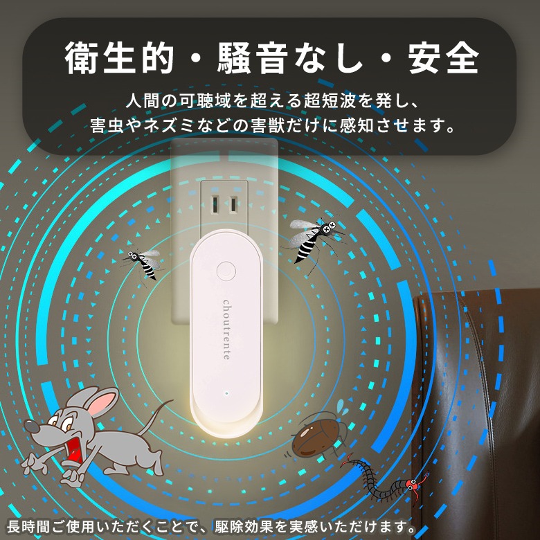 超音波駆蚊器 蚊取り 虫よけ 超音波 LEDライト コンセント式 コンパクト 蚊よけ 小型 静音 オフィス 自宅 倉庫(3)【一部予約販売】