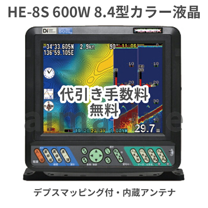 HONDEX HE-120S 12.1型カラー液晶プロッターデジタル魚探 GPS アンテナ内臓 魅了