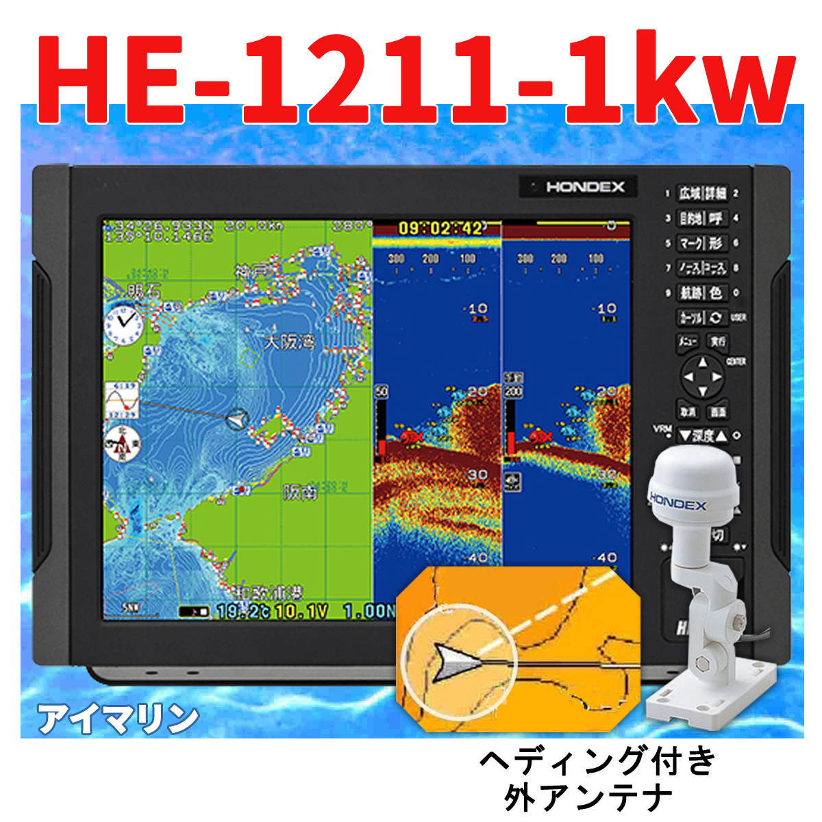 楽天市場】12/2 在庫あり HE-731S 1kw 振動子付き GPS 魚探 アンテナ