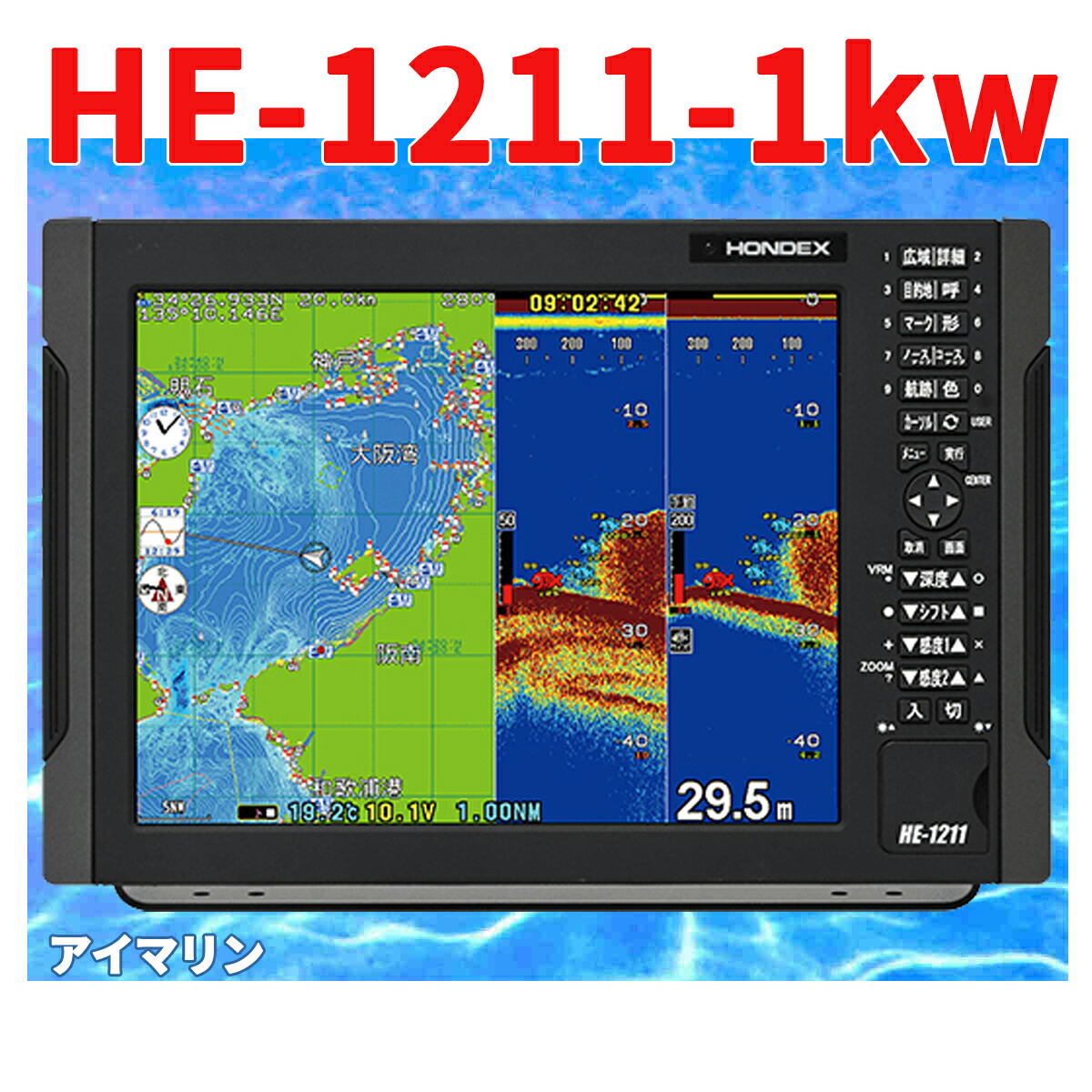 楽天市場】4/5 在庫あり 魚群探知機 HONDEX HE-731S 600w TD28 振動子 