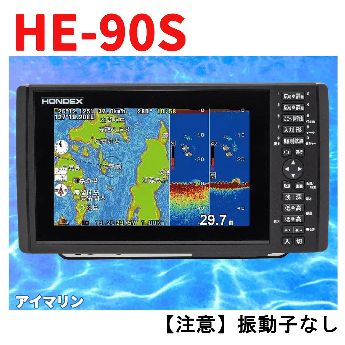 倉 9型ワイド液晶プロッター魚探 HE-9000-TDレス バスフィッシング