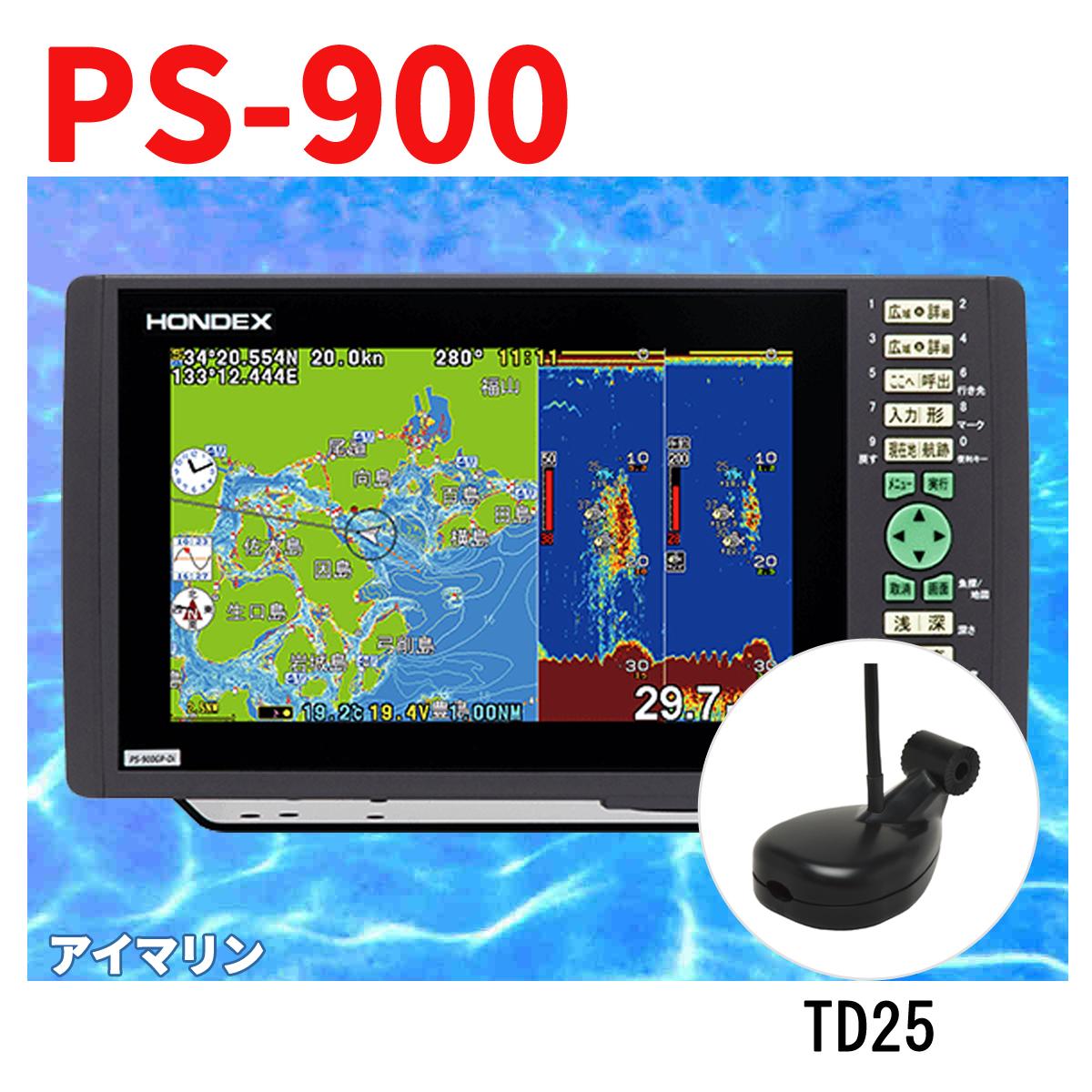 新品即決 9型ワイド液晶プロッター魚探 HE-9000-TDレス バス