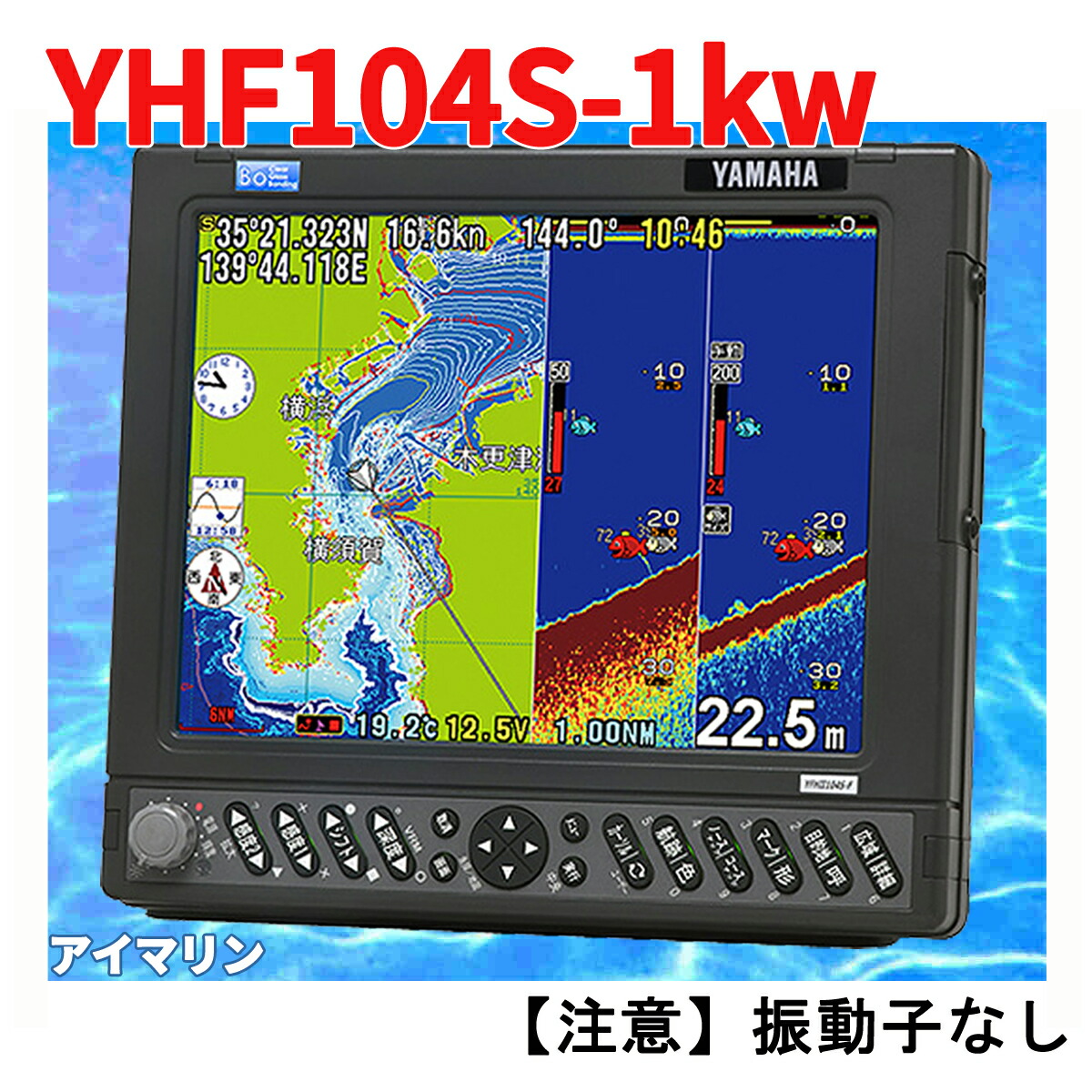 ROYAL ロイヤル 魚探セット GPSアンテナ 振動子