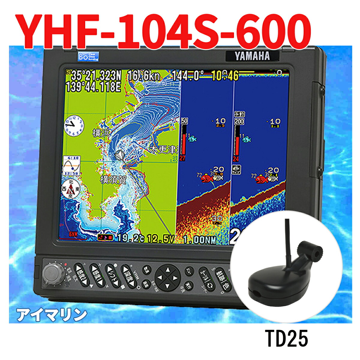 【楽天市場】8/28 在庫あり YFHII-104S-F66i 600w TD28 振動子付き HE-731Sのヤマハブランド 魚群探知機  YFH2-104 魚探 GPS内蔵 HONDEX ホンデックス YAMAHA : アイマリン