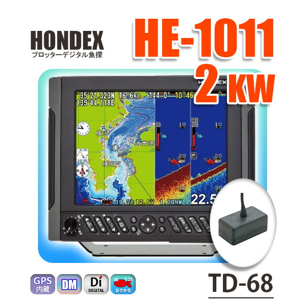 楽天市場】YFHII-104S-FADi 2kW GP-16H(L) 外付アンテナ セット