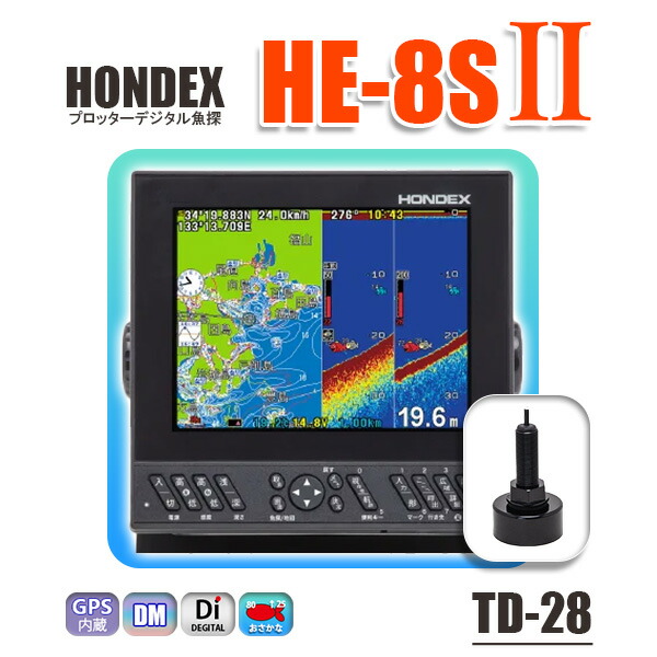 楽天市場】10/4 在庫あり 新型 新品 HE-8SII 振動子無し デプスマッピング機能 ヘディングセンサー接続可能 魚探 ホンデックス HE8s2  8.4型 GPS内蔵 魚群探知機 航海計器 送料無料 : アイマリン