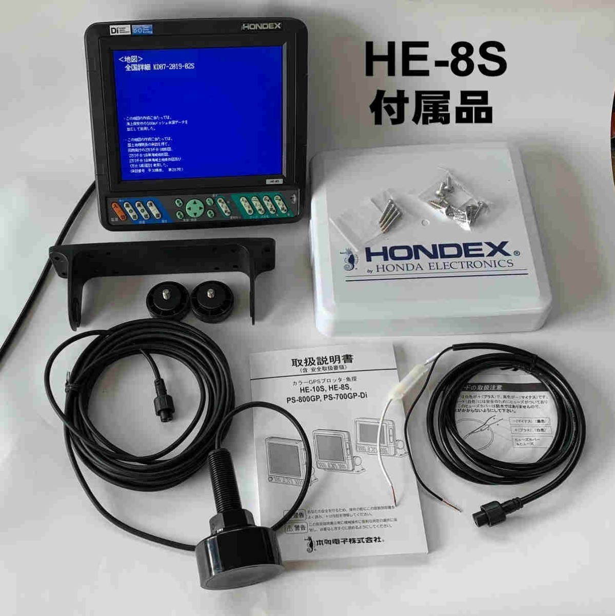 11 在庫あり 魚群探知機 外アンテナ付き GPS HE-8S 魚探 GP-16H HE8S