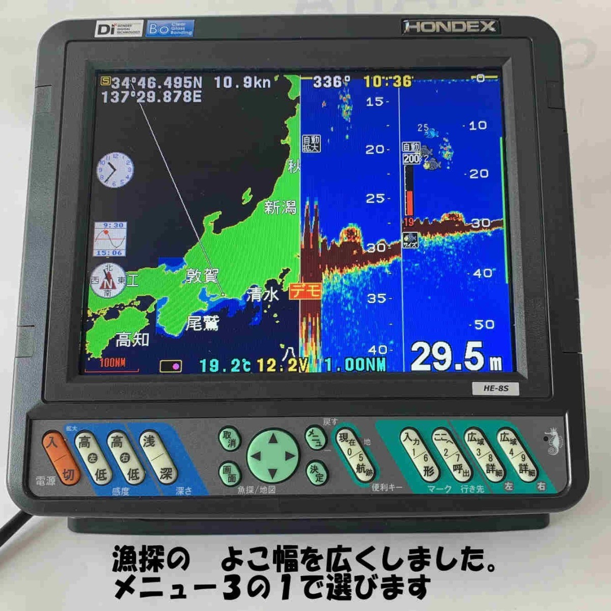 在庫あり 魚群探知機 HONDEX HE8S TC03-10 魚探 HE-8S GPS内蔵