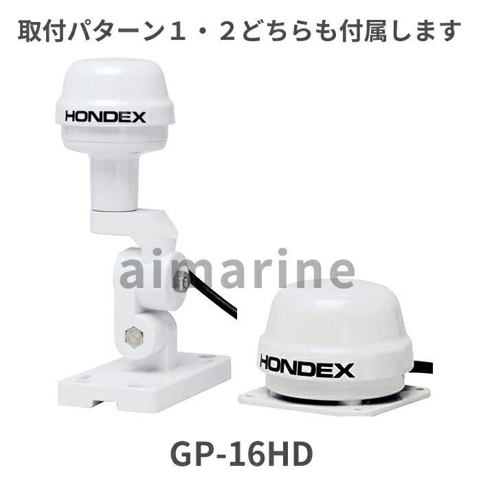 楽天市場】7/30 在庫あり GP-16H HONDEX（ホンデックス）GPS ...