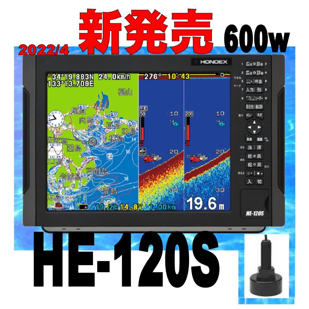 超激安 10.4型 液晶プロッター HE-732S GPS外付け仕様 GPSアンテナ GP-16H L 付属 fucoa.cl