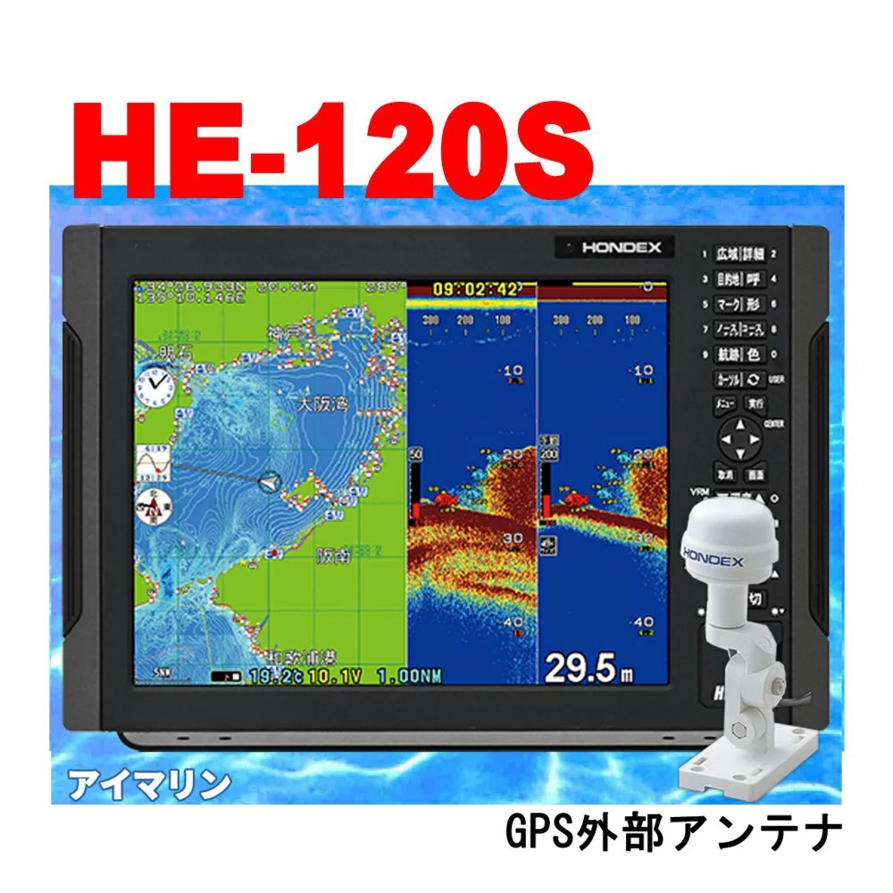 楽天市場】5/13 在庫あり 魚群探知機 HONDEX HE-731S 600w TD28 振動子 