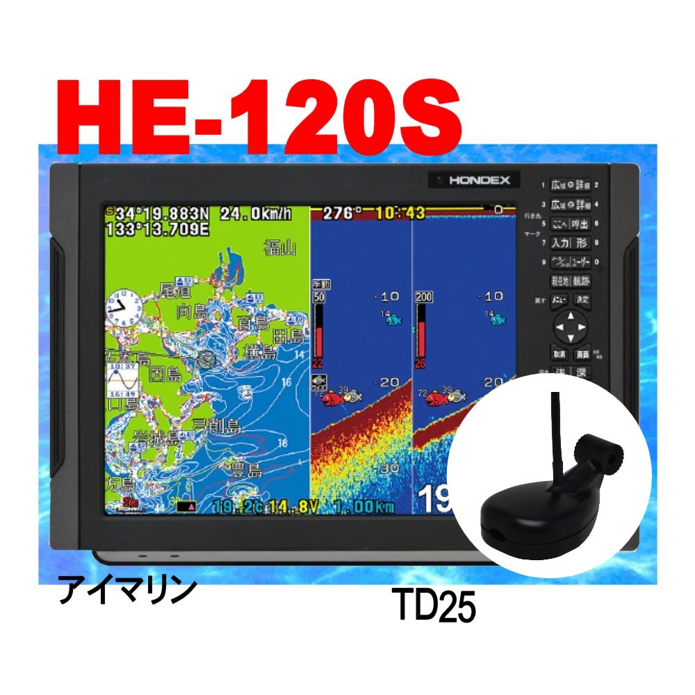 楽天市場】魚探 ホンデックス 12/27在 GP-16hd付 HE-120s 600w TD28付き HE120S  ヘデングセンサー付きGPS外アンテナ付き 魚群探知機 HONDEX 12.1型カラー液晶 GPS 魚探 : アイマリン