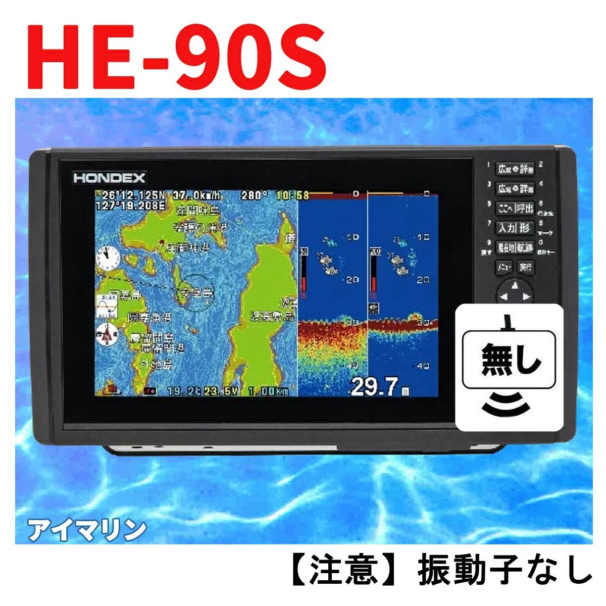 【楽天市場】2/04 在庫あり HE-90S HE-8S仕様の横ワイド9型画面 