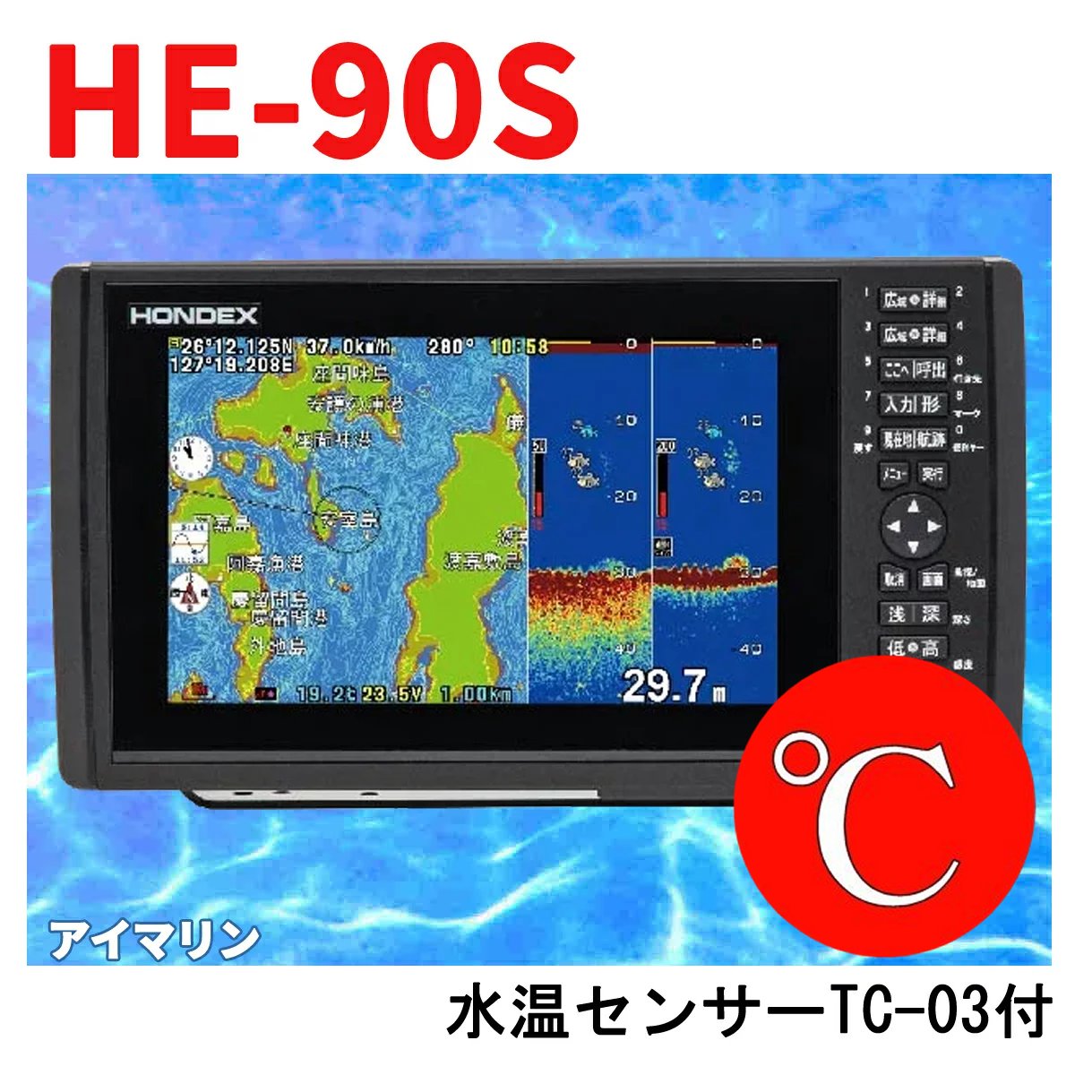 憧れ 5 1 在庫あり トランサム用振動子付 600w HE-731S GPS 魚探