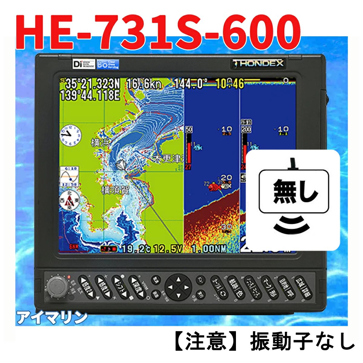 楽天市場】5/8 在庫あり 魚群探知機 HONDEX HE-731S 600w TD28 振動子 