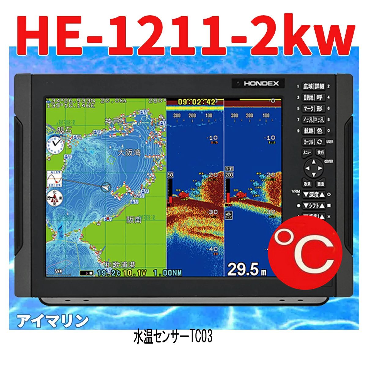 楽天市場】魚探 ホンデックス 12/12在 HE-1011 1kw仕様 振動子TD47付き 10.4型液晶 プロッターデジタル魚探  デプスマッピング機能 GPS魚探 アンテナ内蔵 送料無料 税込 魚群探知機 HONDEX HE-731S 新デザイン : アイマリン