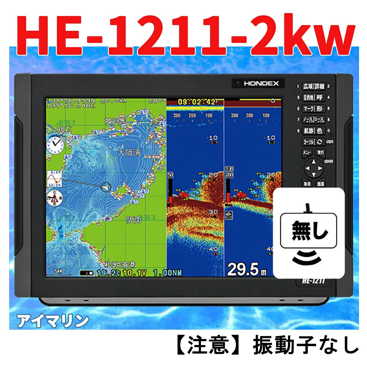 楽天市場】8/20 在庫あり 魚群探知機 HONDEX 水温計付き HE-1211 2kw