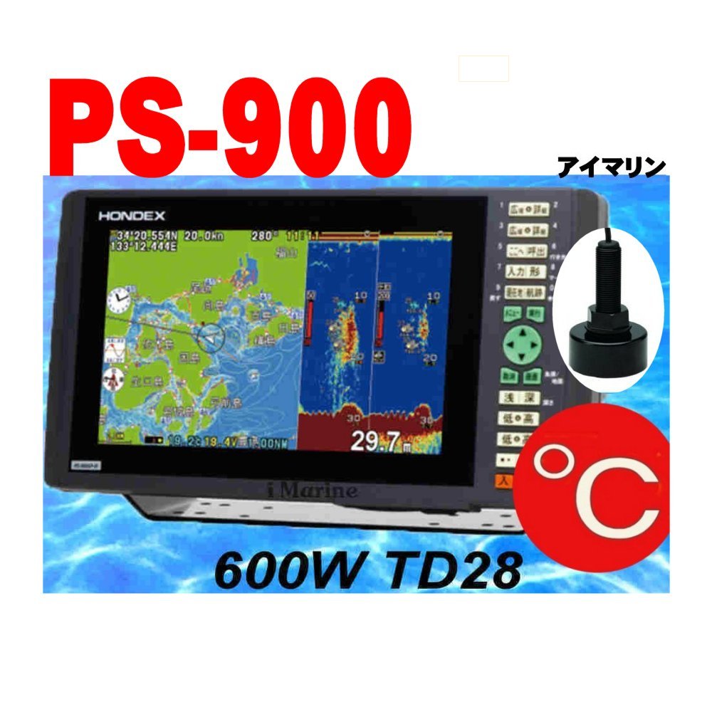 楽天市場】魚探 ホンデックス 4/20在 HE-1011 2kw仕様 振動子