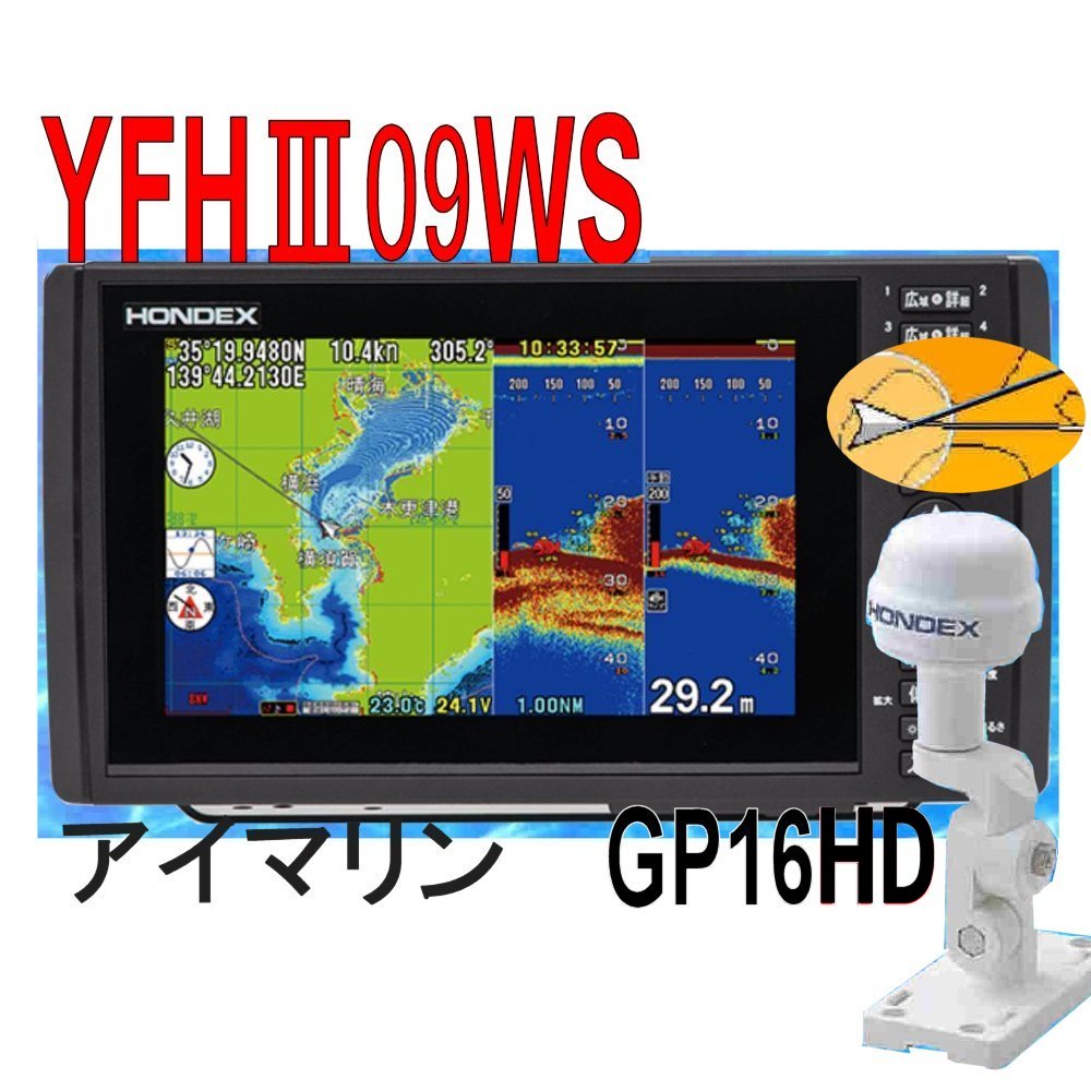 在庫あり HE-120S GP-16H付 12.1型 GPS魚探 振動子 TD28 ヘディング接続可能 HONDEX ホンデックス 格安即決