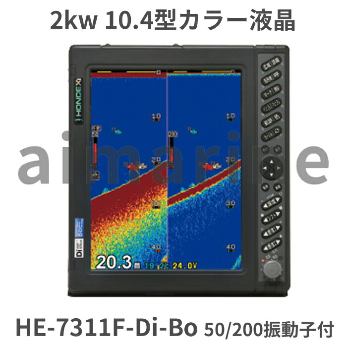 楽天市場】1/10在庫あり 2kw 漁探 HE-7311F-Di-Bo 10.4型 魚探 TD68振動子付き HONDEX ホンデックス 送料無料  税込 新品：アイマリン