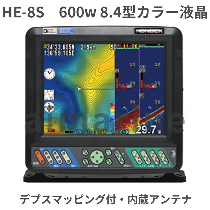 HE-8S 8.4型カラー液晶 プロッターデジタル魚探 振動子なし+