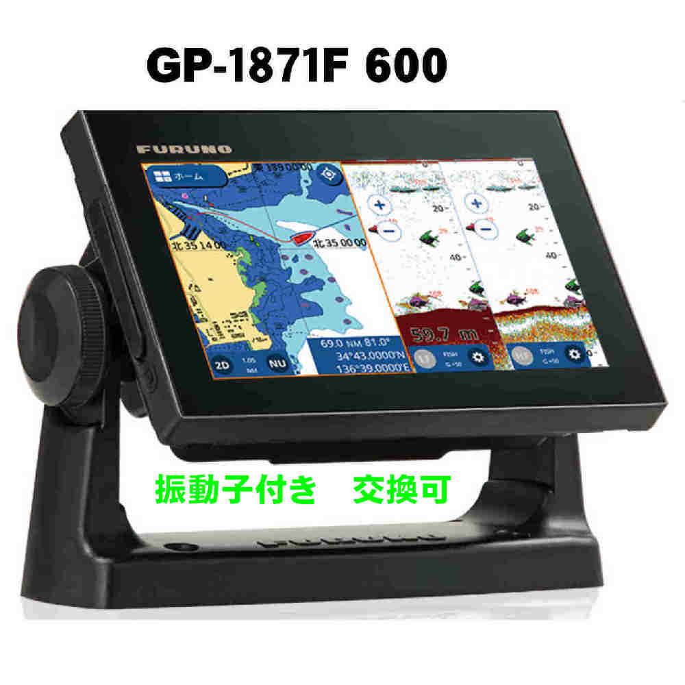 特売 在庫あり HE-90S 600W 振動子 TD28 GPS魚探 デプスマッピング搭載 HONDEX ホンデックス HE-8S PS-100GP  materialworldblog.com