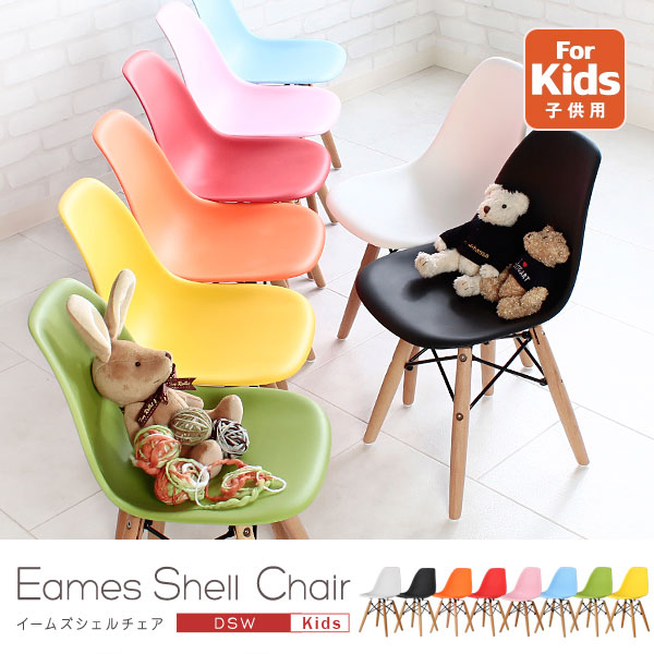 mini eames chair