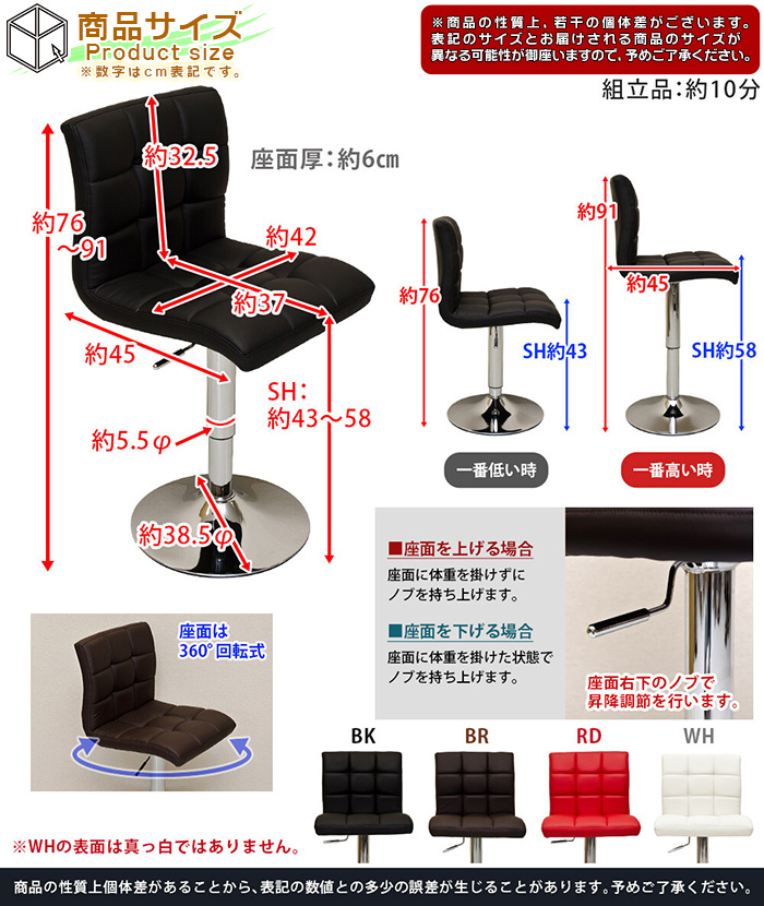 ダイニングチェア 昇降式 バーチェア 合成 レザー 座面 回転