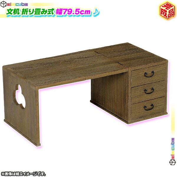 Aimcube With Three Cups Of Folding Writing Desk Japanese Style