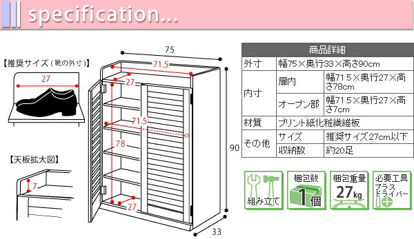 収納 靴 収納棚 履物 エントランス 工具 ルーバー扉 靴棚 靴箱 シューズラック 靴箱 最大 収納 シューズボックス 幅75cm 玄関 靴 収納 ブーツ 革靴 棚 スリッパ 収納 下駄箱 最大 約足収納 Aimcubeエイムキューブ 店