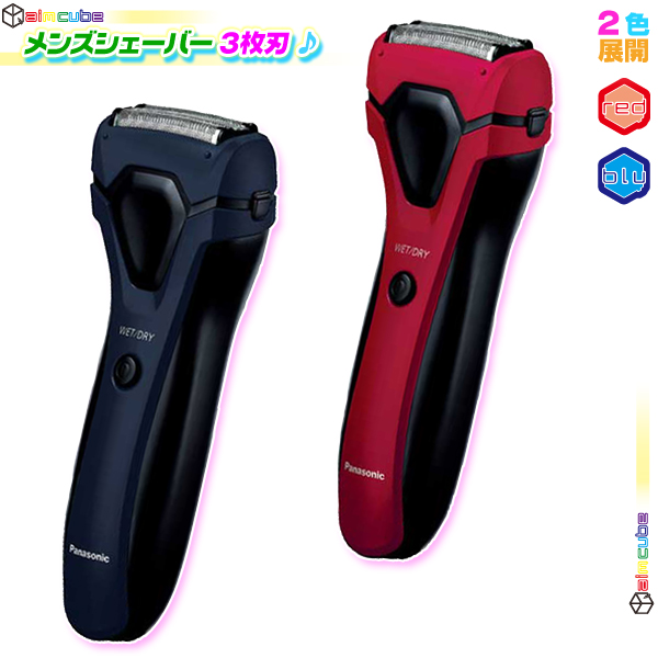 髭剃り 電気シェーバー Panasonic ES-RL15 3枚刃 シェーバー パナソニック メンズシェーバー 充電式 お風呂剃りOK