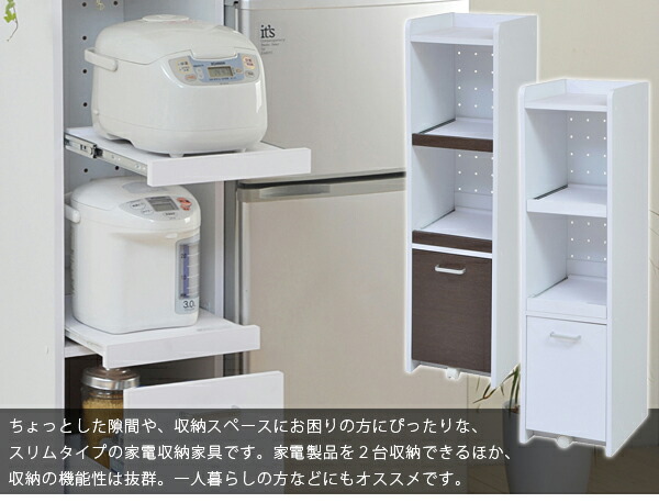 キッチン収納 炊飯器 隙間収納 収納庫 幅32 5cm キッチン収納 スライドテーブル付 台所用 コンセント2口付 収納庫 炊飯器 キッチン 電子ジャー 収納 Aimcubeエイムキューブ 店 すきま収納 キッチン収納 収納 電気ポット 台所収納 キッチン収納 炊飯器 隙間収納 収納庫 幅32 5cm キッチン収納 スライドテーブル付 台所用 コンセント2口付 収納庫 炊飯器 キッチン 電子ジャー 収納 Aimcubeエイムキューブ 店 すきま収納 キッチン収納 収納 電気ポット 台所収納