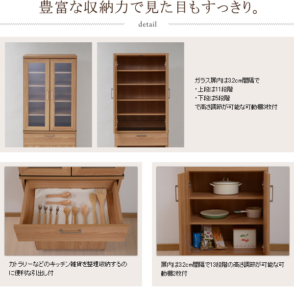 配送員設置送料無料 北欧風 食器棚 幅60 5cm 引出し収納付 調理器具 収納 食品 収納 台所 キッチン収納 料理器具 キッチンボード 可動棚5枚付 公式店舗 Prestomaalaus Fi