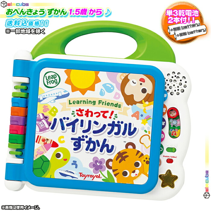 お勉強 ずかん 乳呑み子向け えいご にほんご 楽しく 掛ける 学習 幼児錬成 親指で手触り 英ナレーター 日本語 おべんきょう 知育遊び道具 1 5奇才以上客体 Need Al