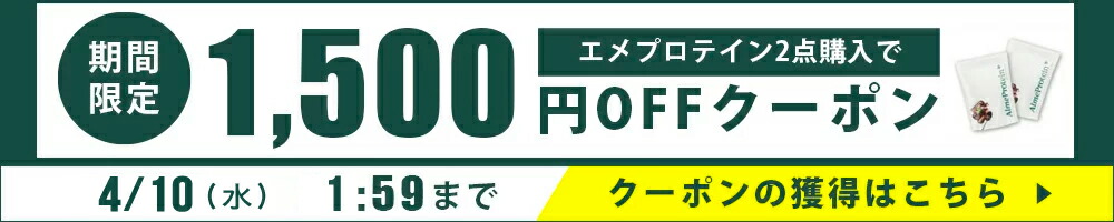 楽天市場】☆最大2,500円+ポイント10倍☆【 Aime Protein エメプロ