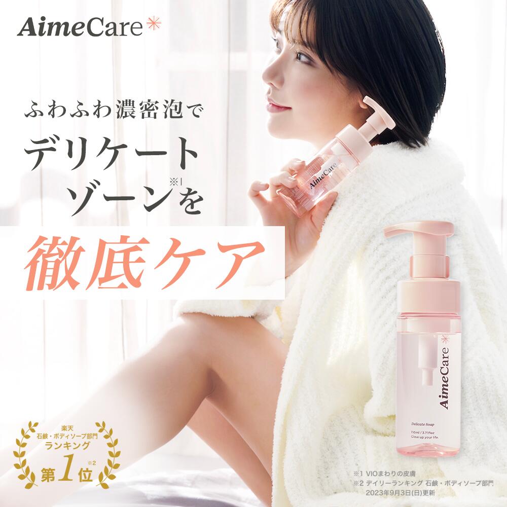 楽天市場】□最大2100円OFFクーポン配布中□ エメールソア デリケート