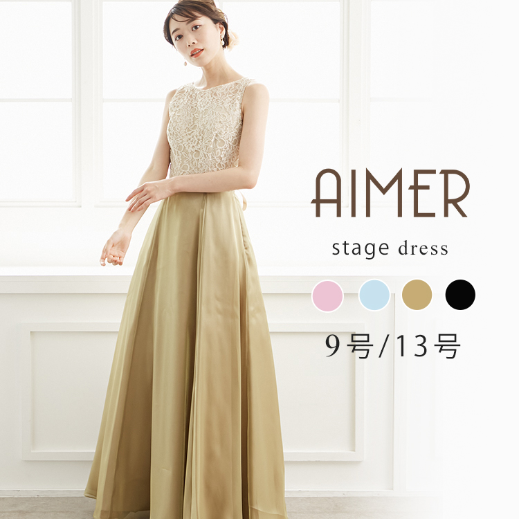 AIMER 新品未使用 ロングドレス グリーン 即納