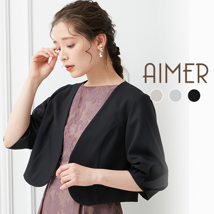 超ポイントバック祭】 エメ Aimer プリフェレンス ボレロ