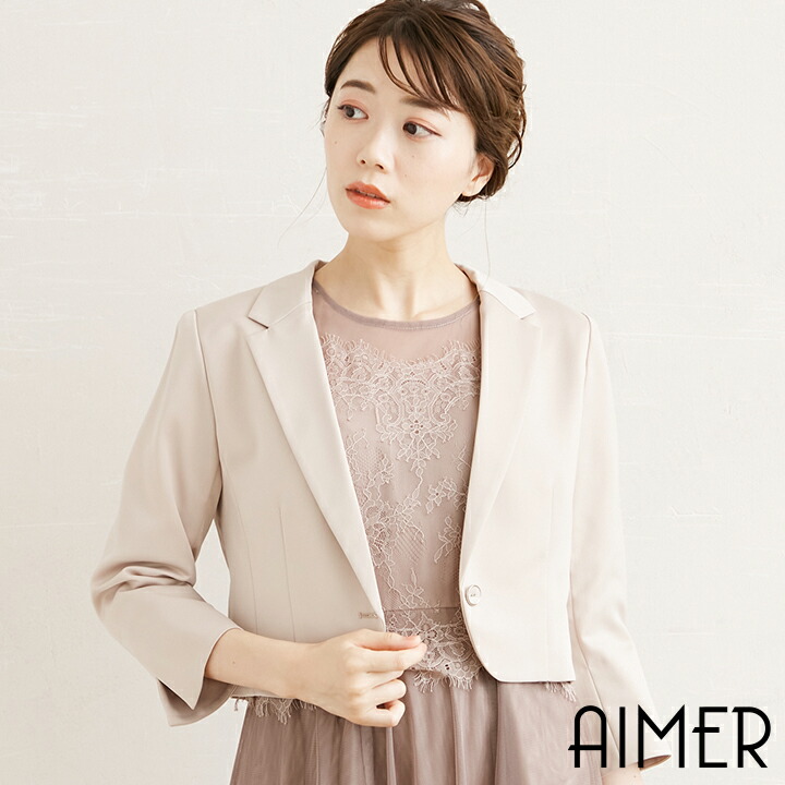 楽天市場 送料無料 サテンジャケット ジャケット レディースジャケット フォーマルジャケット テーラード 結婚式 披露宴 二次会 大人 上品 おしゃれ レディース フォーマル パーティー エメ Aimer ドレスブランド Aimer