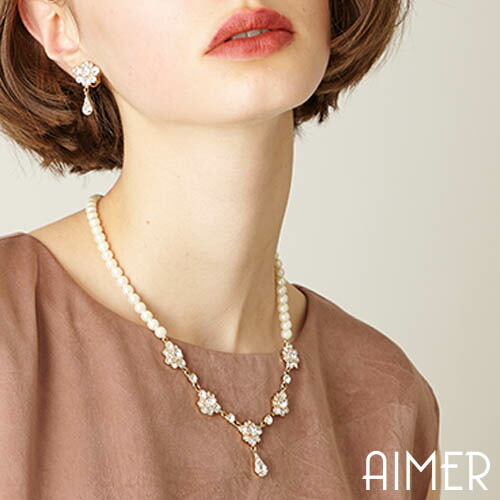 楽天市場 最大00円クーポン ポイント10倍 11 11 01 59まで Web限定 パール ビジューネックレスセット 結婚式 大人 上品 おしゃれ レディース フォーマル パーティー アクセサリー ネックレス イヤリング シルバー ゴールド エメ Aimer Aimer Aimer ドレス