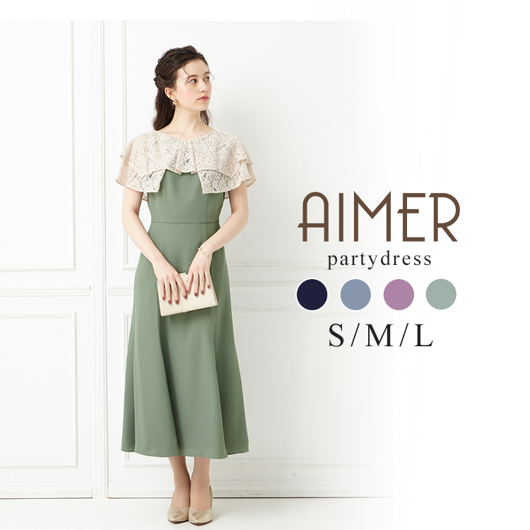 AIMER パーティードレス ワンピース