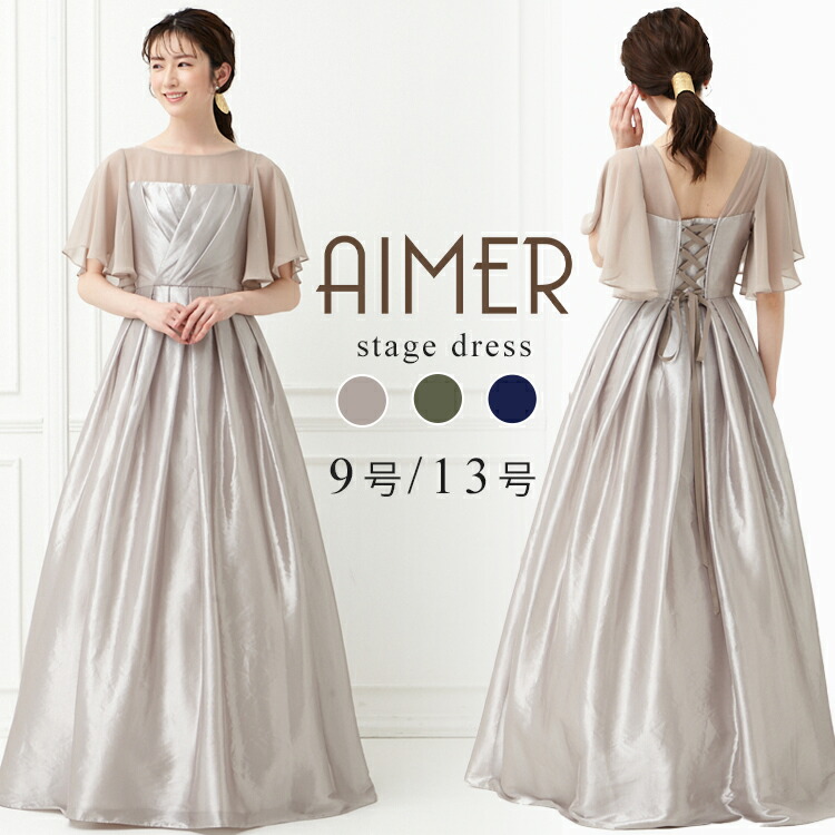 AIMER エメ ロングラインシェイパー