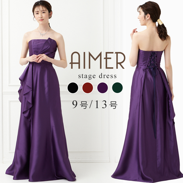 88％以上節約 wkさま専用 AIMER エメ パニエ ドレスパニエ 中