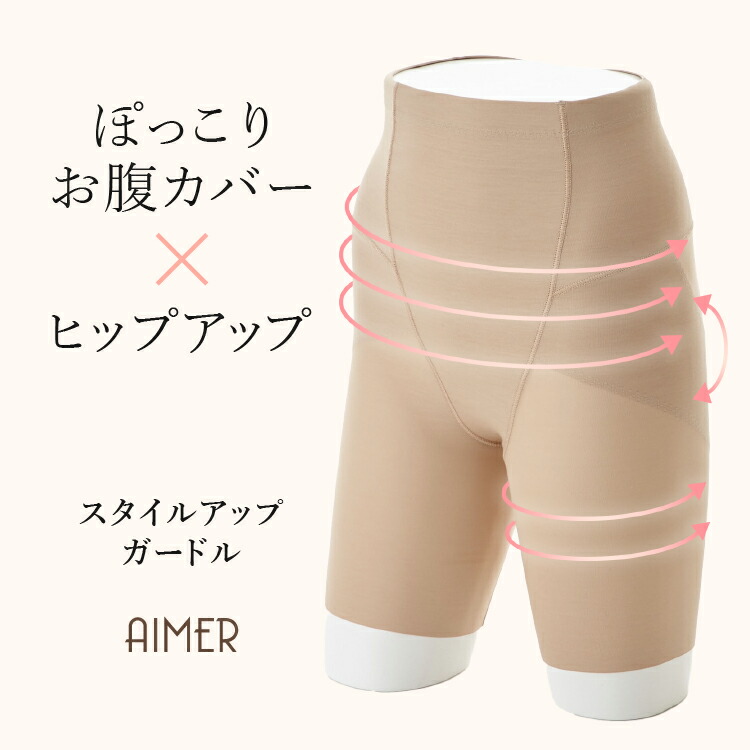 楽天市場】フロントホックシェイパー【AIMER Aimer aimer エメ