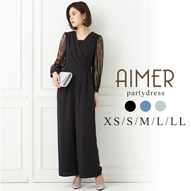 Aimer Acret ストレートパンツ・オールインワン パーティードレス 限定