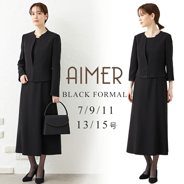 新品未使用】AIMER ブラックフォーマル アンサンブル ワンピース-